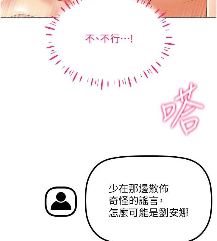 [韩国漫画] 穿入VR成为性域猎人 剧情,职场#[110P]-91