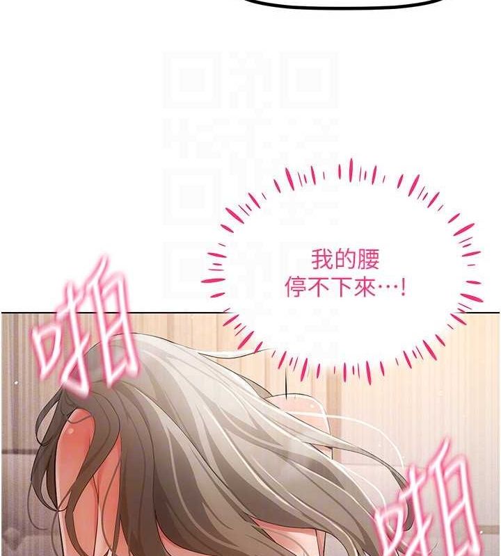 [韩国漫画] 穿入VR成为性域猎人 剧情,职场#[110P]-92