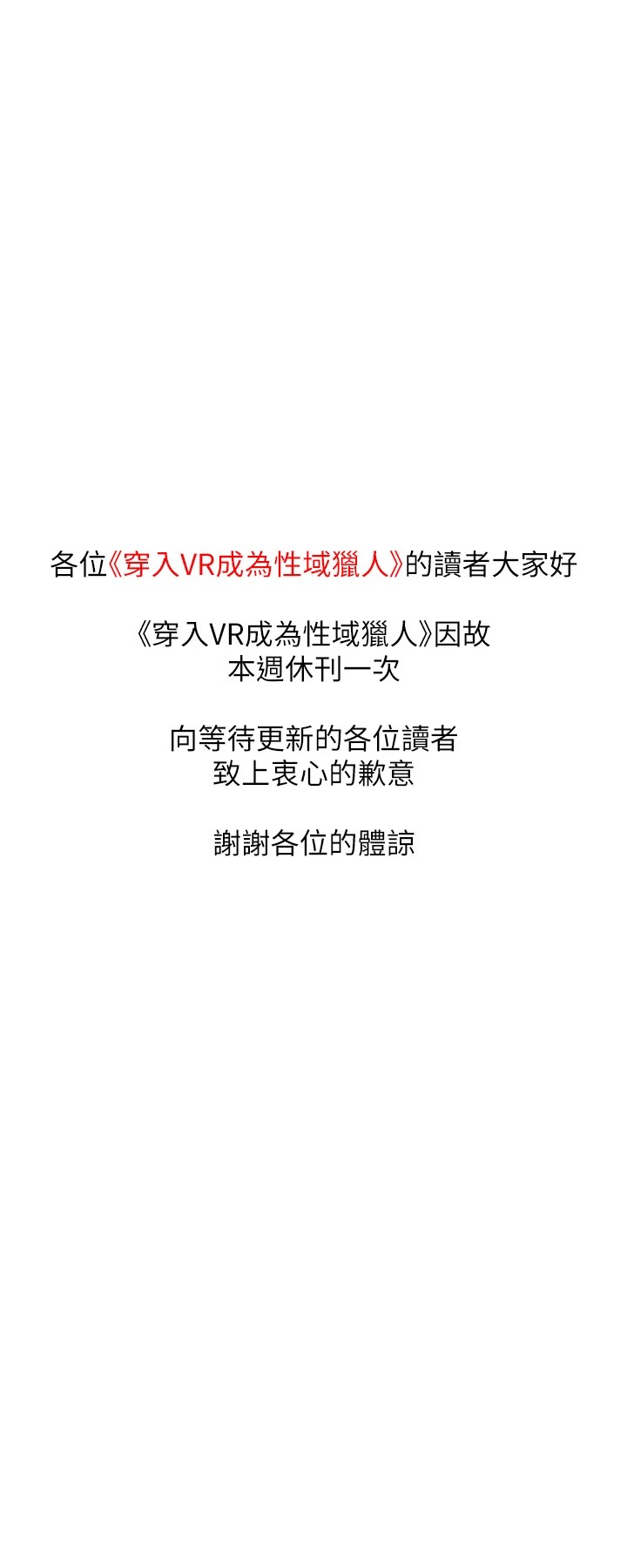 [韩国漫画] 穿入VR成为性域猎人 剧情,职场#[1P]-1