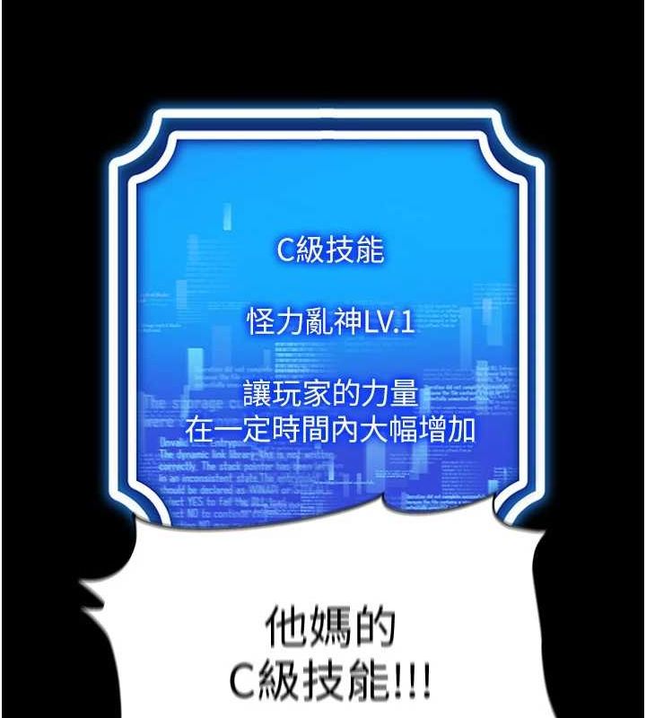 [韩国漫画] 穿入VR成为性域猎人 剧情,职场#[153P]-113