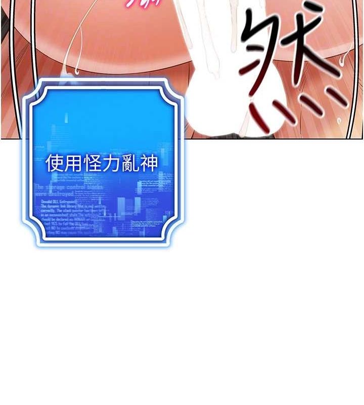 [韩国漫画] 穿入VR成为性域猎人 剧情,职场#[153P]-119