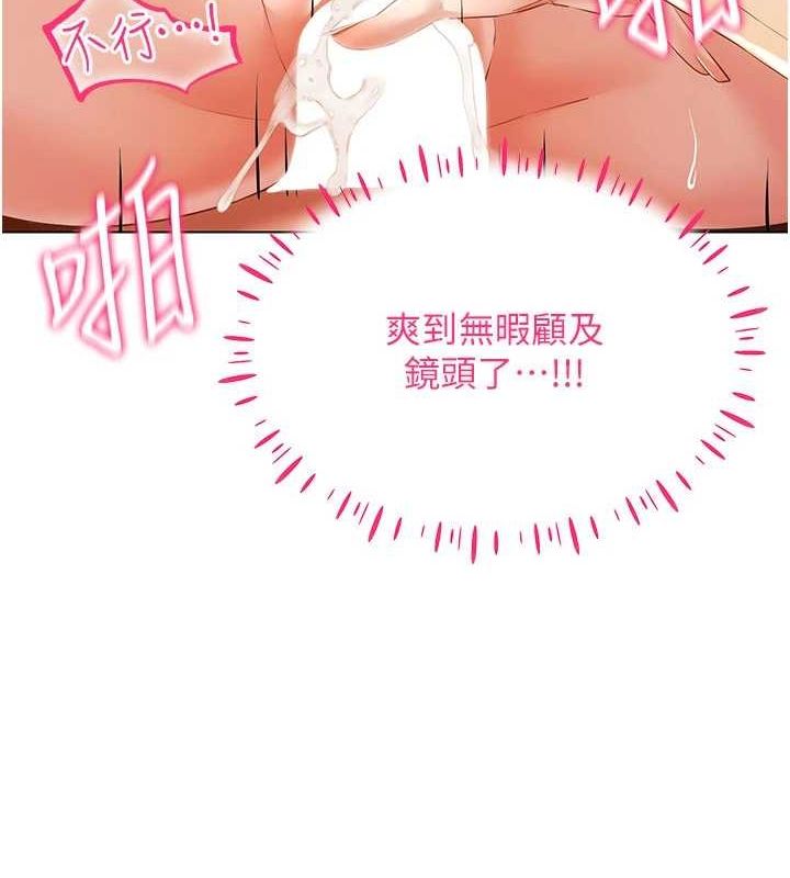 [韩国漫画] 穿入VR成为性域猎人 剧情,职场#[153P]-21