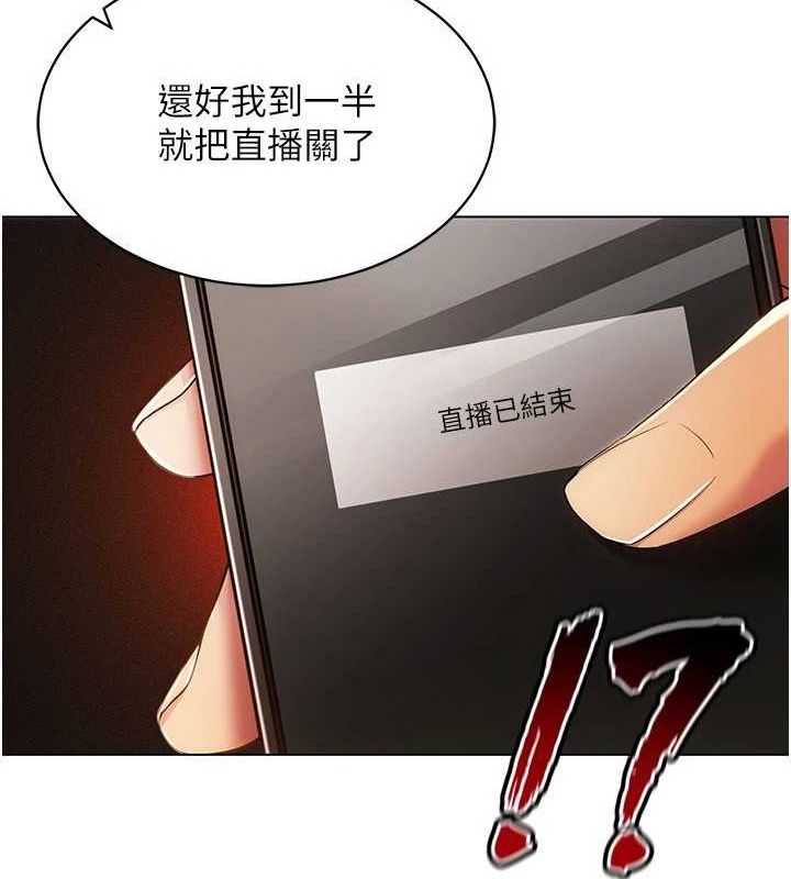 [韩国漫画] 穿入VR成为性域猎人 剧情,职场#[153P]-40