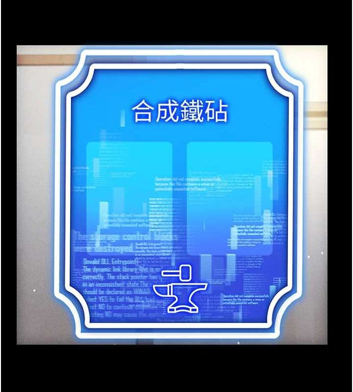 [韩国漫画] 穿入VR成为性域猎人 剧情,职场#[153P]-55