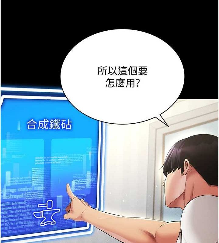 [韩国漫画] 穿入VR成为性域猎人 剧情,职场#[153P]-56