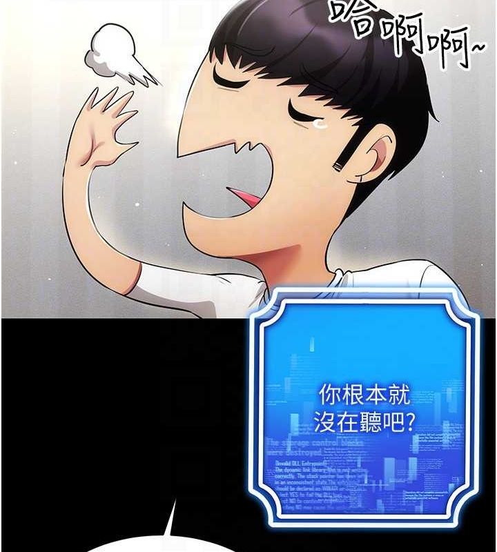 [韩国漫画] 穿入VR成为性域猎人 剧情,职场#[153P]-61