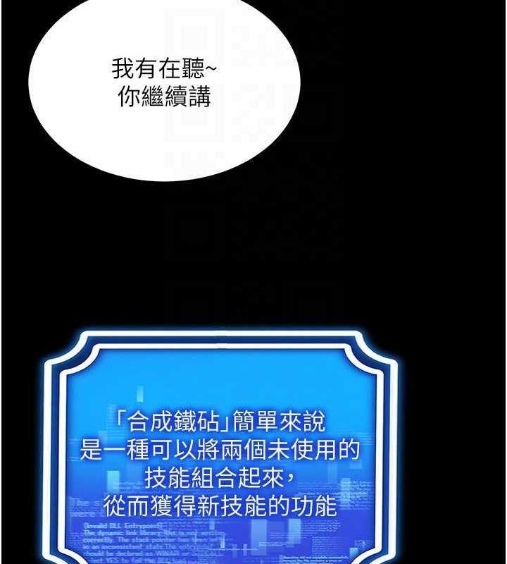 [韩国漫画] 穿入VR成为性域猎人 剧情,职场#[153P]-62