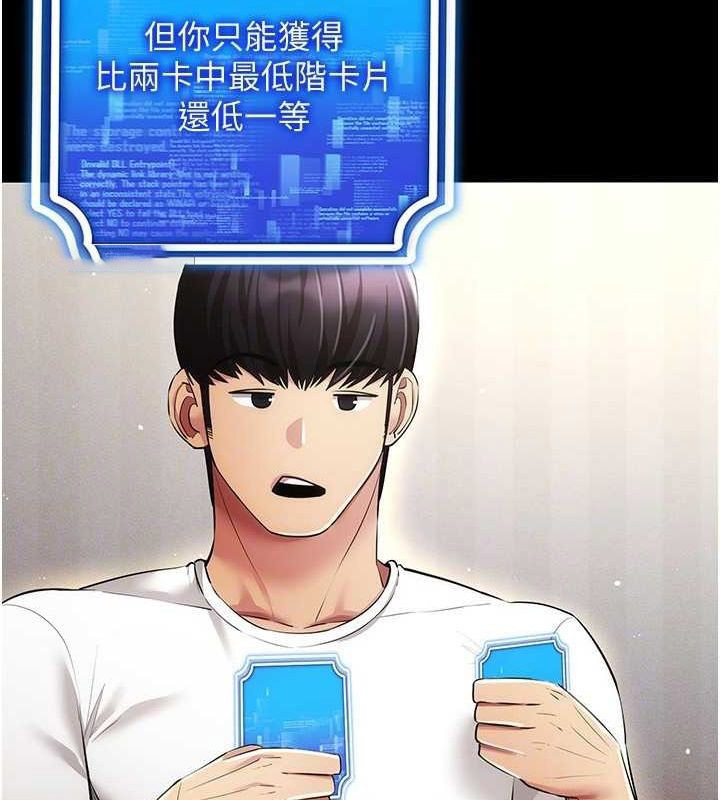 [韩国漫画] 穿入VR成为性域猎人 剧情,职场#[153P]-64