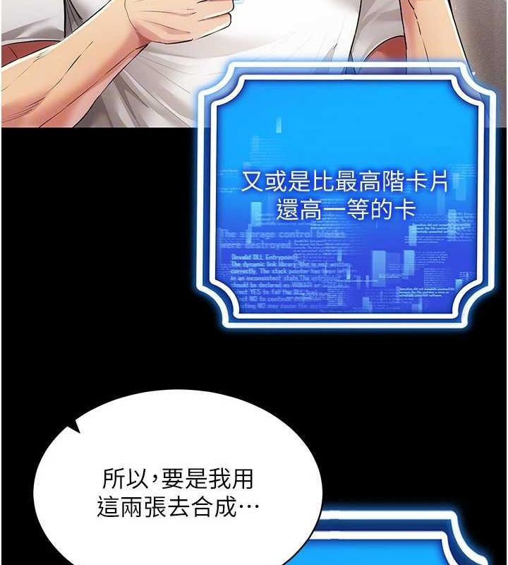 [韩国漫画] 穿入VR成为性域猎人 剧情,职场#[153P]-65