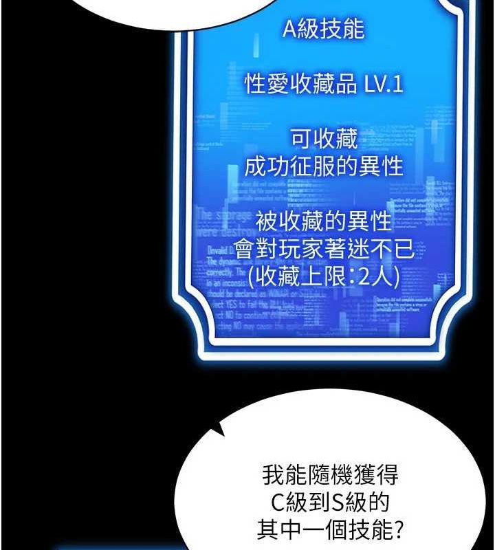 [韩国漫画] 穿入VR成为性域猎人 剧情,职场#[153P]-66
