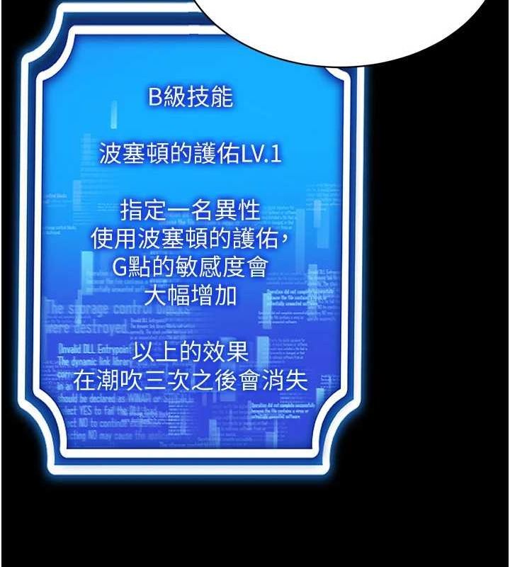 [韩国漫画] 穿入VR成为性域猎人 剧情,职场#[153P]-67