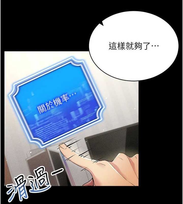 [韩国漫画] 穿入VR成为性域猎人 剧情,职场#[153P]-69