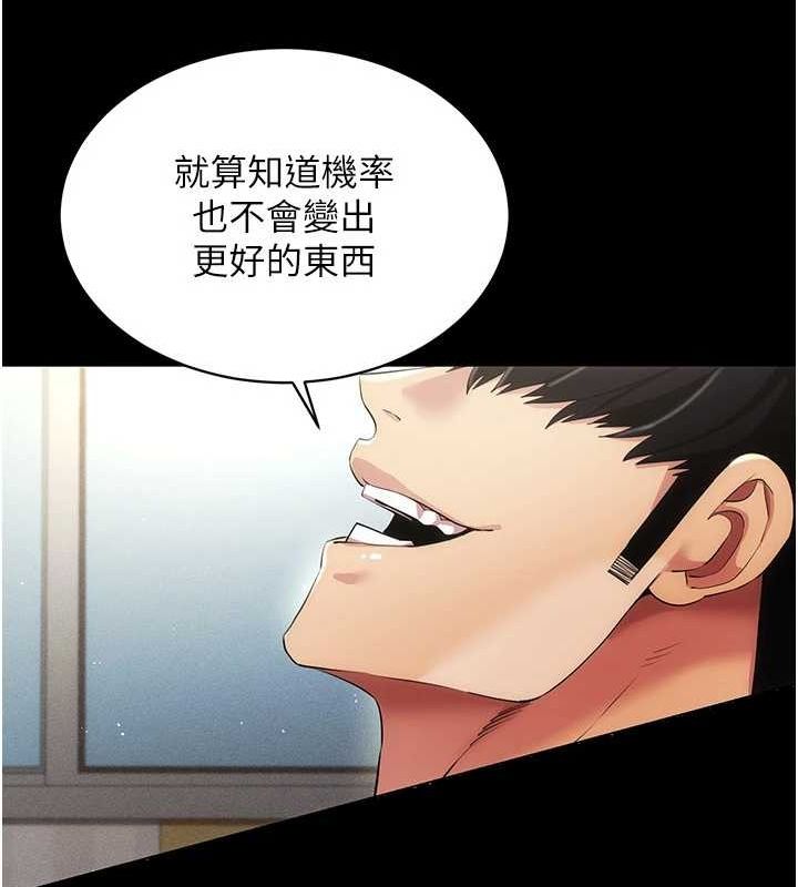 [韩国漫画] 穿入VR成为性域猎人 剧情,职场#[153P]-70