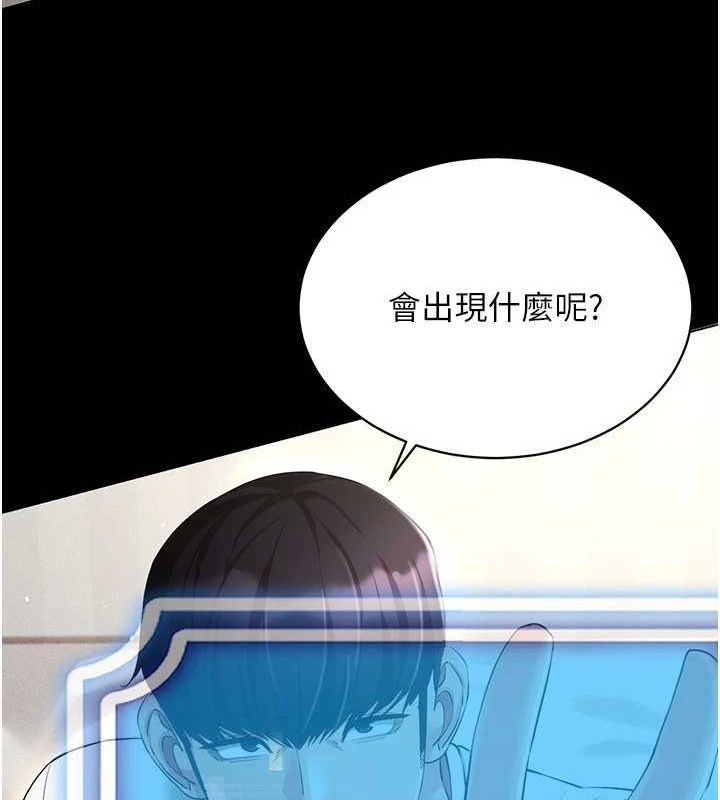 [韩国漫画] 穿入VR成为性域猎人 剧情,职场#[153P]-71