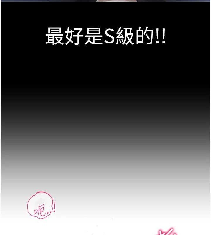 [韩国漫画] 穿入VR成为性域猎人 剧情,职场#[153P]-73