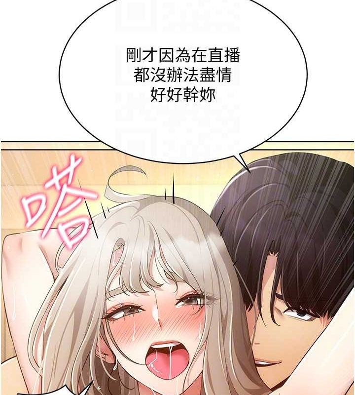 [韩国漫画] 穿入VR成为性域猎人 剧情,职场#[153P]-81