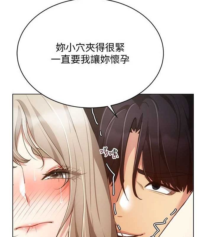 [韩国漫画] 穿入VR成为性域猎人 剧情,职场#[153P]-87