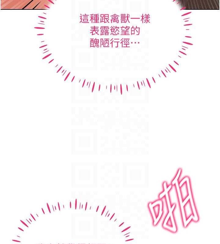 [韩国漫画] 穿入VR成为性域猎人 剧情,职场#[153P]-98