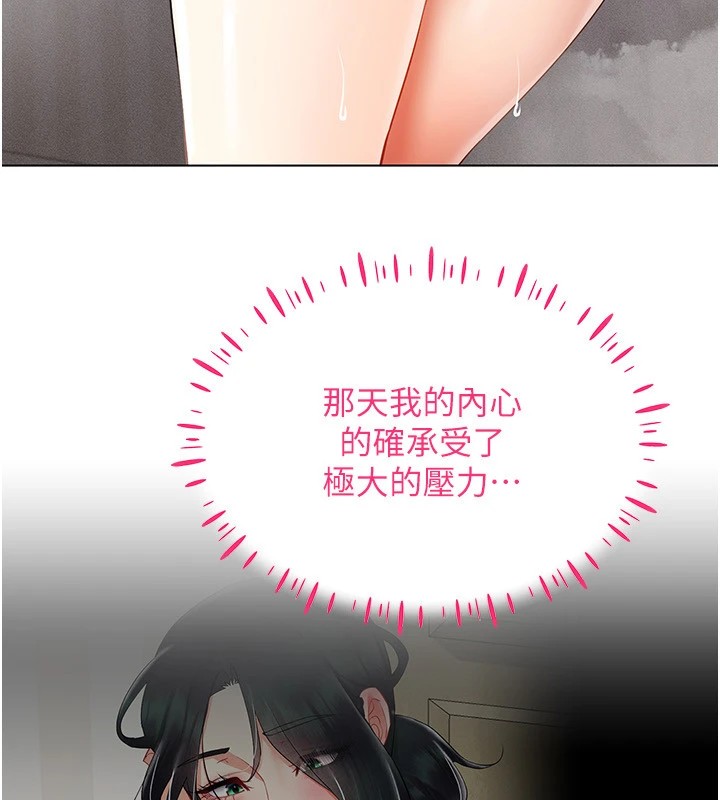 [韩国漫画] 穿入VR成为性域猎人 剧情,职场#[152P]-100
