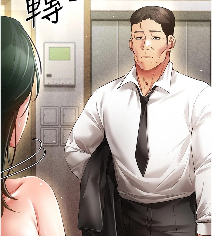 [韩国漫画] 穿入VR成为性域猎人 剧情,职场#[152P]-107