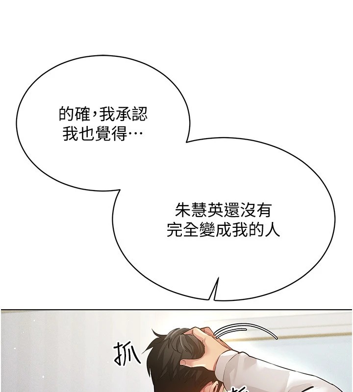 [韩国漫画] 穿入VR成为性域猎人 剧情,职场#[152P]-115