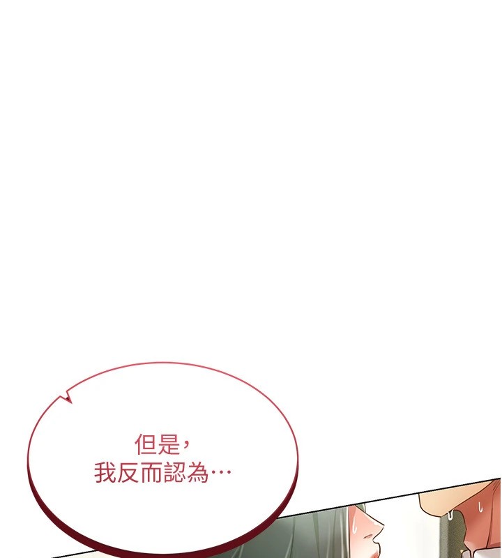 [韩国漫画] 穿入VR成为性域猎人 剧情,职场#[152P]-117