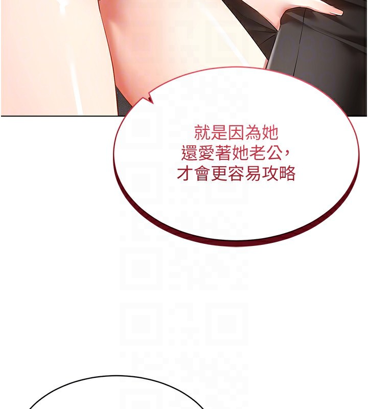 [韩国漫画] 穿入VR成为性域猎人 剧情,职场#[152P]-120