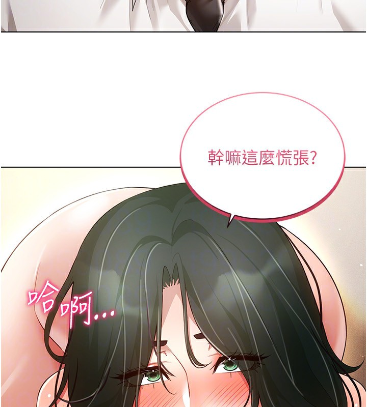 [韩国漫画] 穿入VR成为性域猎人 剧情,职场#[152P]-122