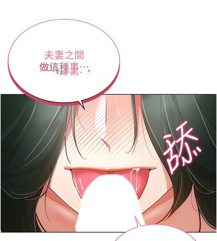 [韩国漫画] 穿入VR成为性域猎人 剧情,职场#[152P]-125