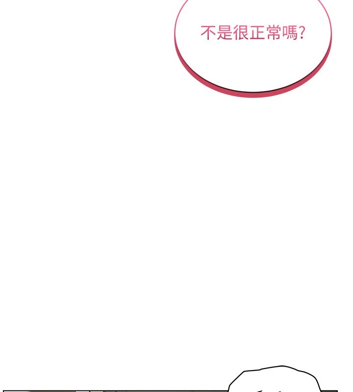 [韩国漫画] 穿入VR成为性域猎人 剧情,职场#[152P]-126