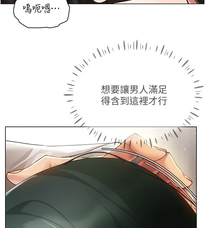 [韩国漫画] 穿入VR成为性域猎人 剧情,职场#[152P]-129