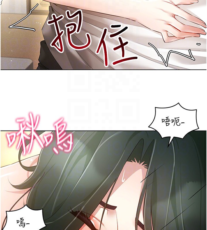 [韩国漫画] 穿入VR成为性域猎人 剧情,职场#[152P]-140