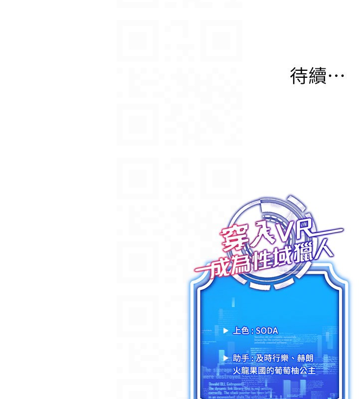 [韩国漫画] 穿入VR成为性域猎人 剧情,职场#[152P]-151