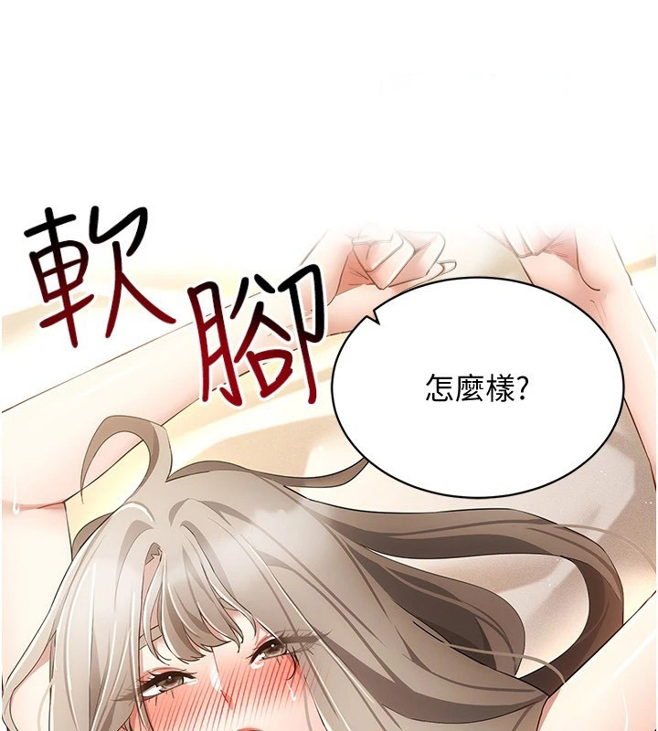 [韩国漫画] 穿入VR成为性域猎人 剧情,职场#[152P]-16
