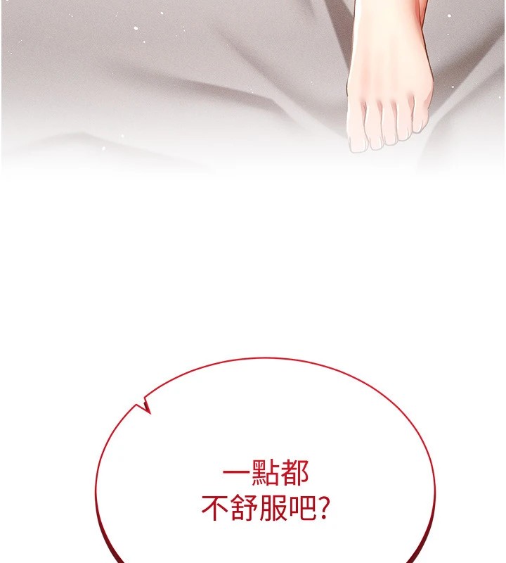 [韩国漫画] 穿入VR成为性域猎人 剧情,职场#[152P]-21