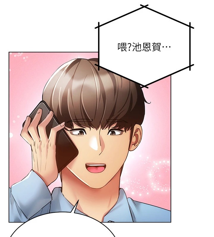 [韩国漫画] 穿入VR成为性域猎人 剧情,职场#[152P]-36