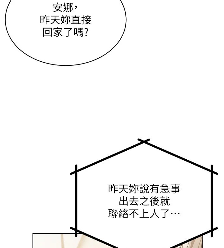 [韩国漫画] 穿入VR成为性域猎人 剧情,职场#[152P]-37