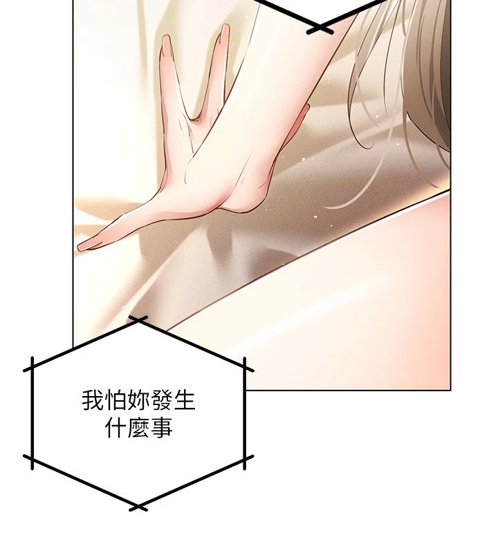 [韩国漫画] 穿入VR成为性域猎人 剧情,职场#[152P]-38
