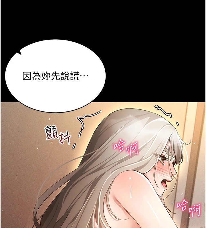 [韩国漫画] 穿入VR成为性域猎人 剧情,职场#[152P]-60