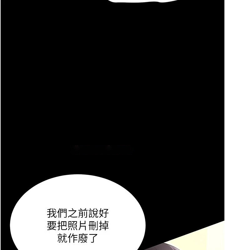 [韩国漫画] 穿入VR成为性域猎人 剧情,职场#[152P]-63