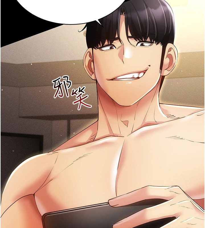 [韩国漫画] 穿入VR成为性域猎人 剧情,职场#[152P]-64