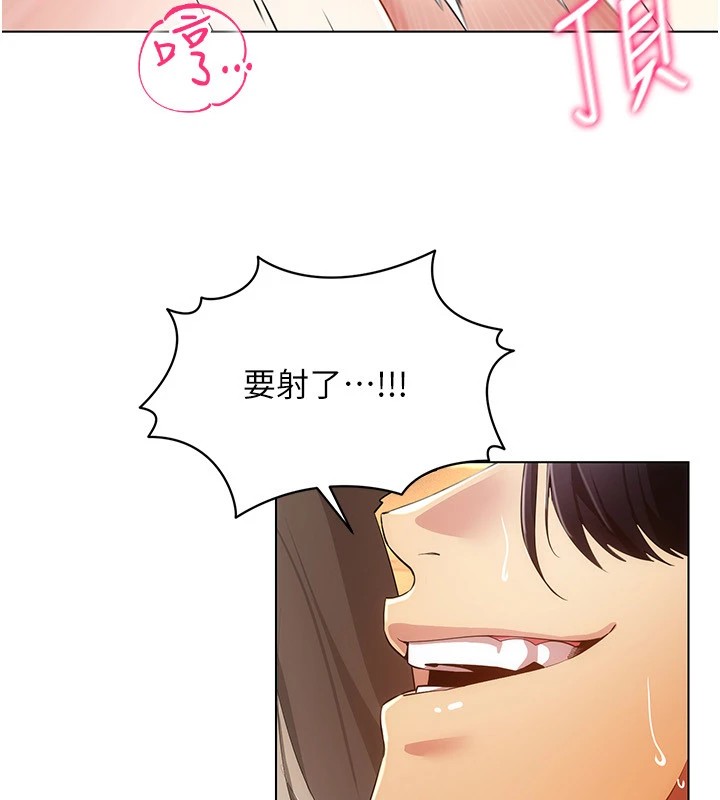 [韩国漫画] 穿入VR成为性域猎人 剧情,职场#[152P]-7