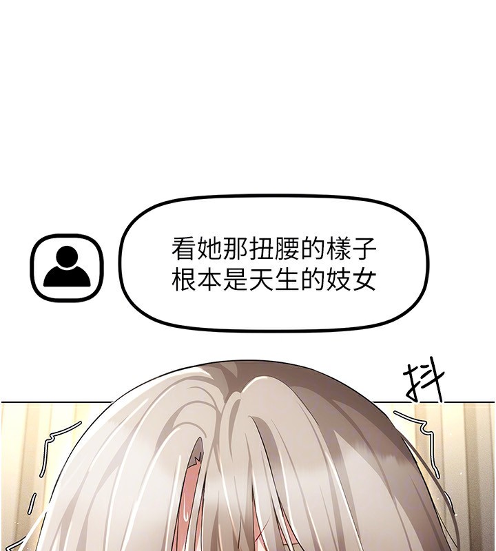 [韩国漫画] 穿入VR成为性域猎人 剧情,职场#[152P]-73