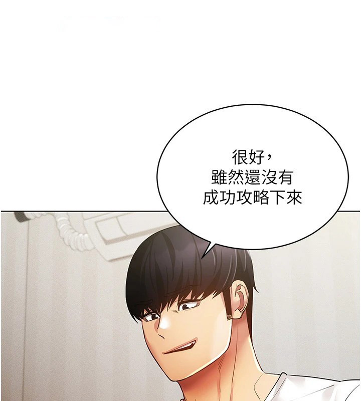 [韩国漫画] 穿入VR成为性域猎人 剧情,职场#[152P]-78