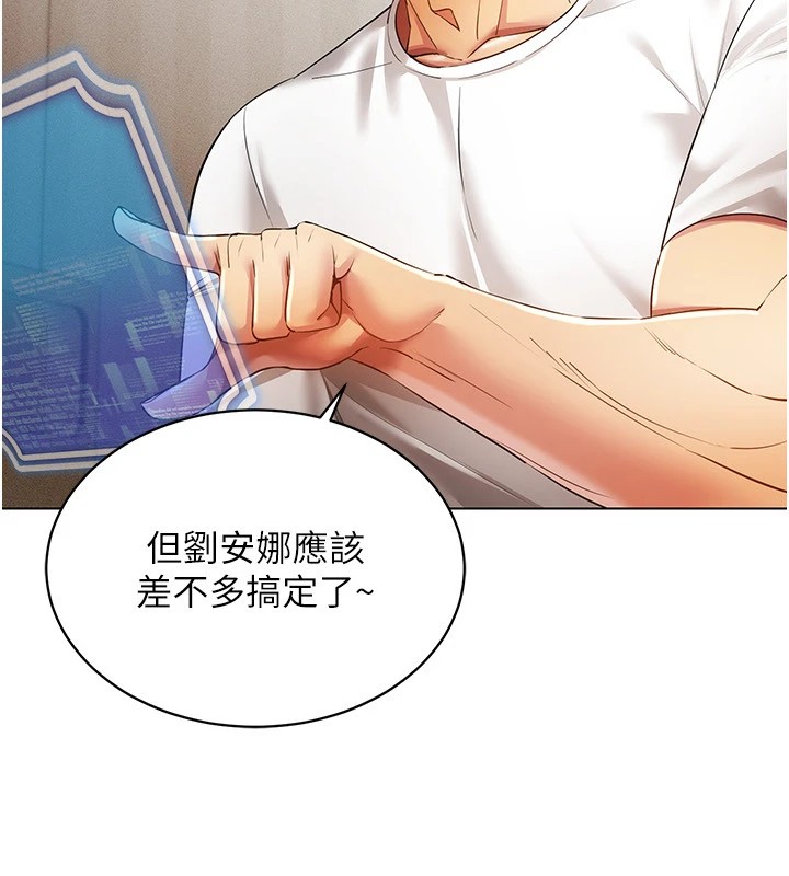 [韩国漫画] 穿入VR成为性域猎人 剧情,职场#[152P]-79