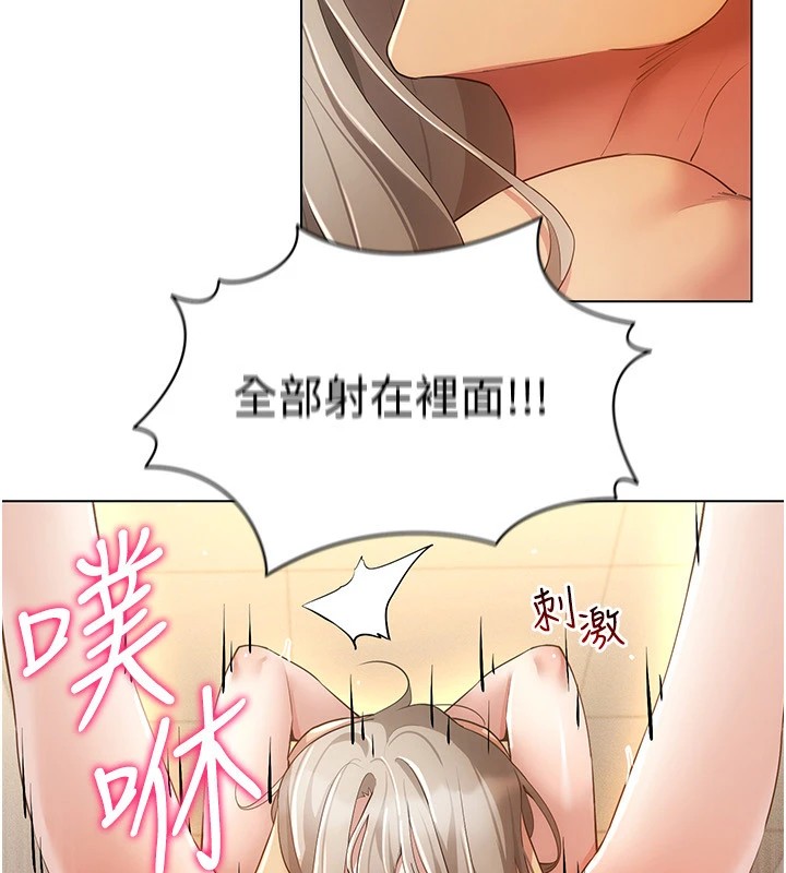 [韩国漫画] 穿入VR成为性域猎人 剧情,职场#[152P]-8