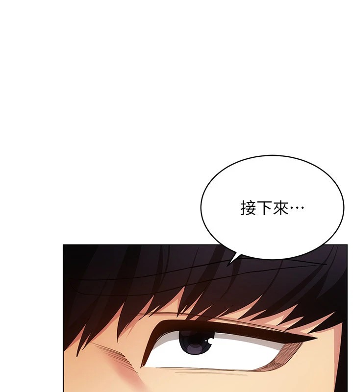 [韩国漫画] 穿入VR成为性域猎人 剧情,职场#[152P]-80
