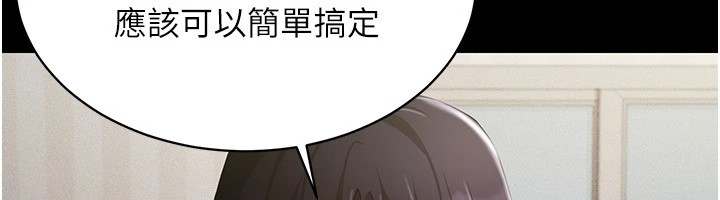 [韩国漫画] 穿入VR成为性域猎人 剧情,职场#[152P]-82