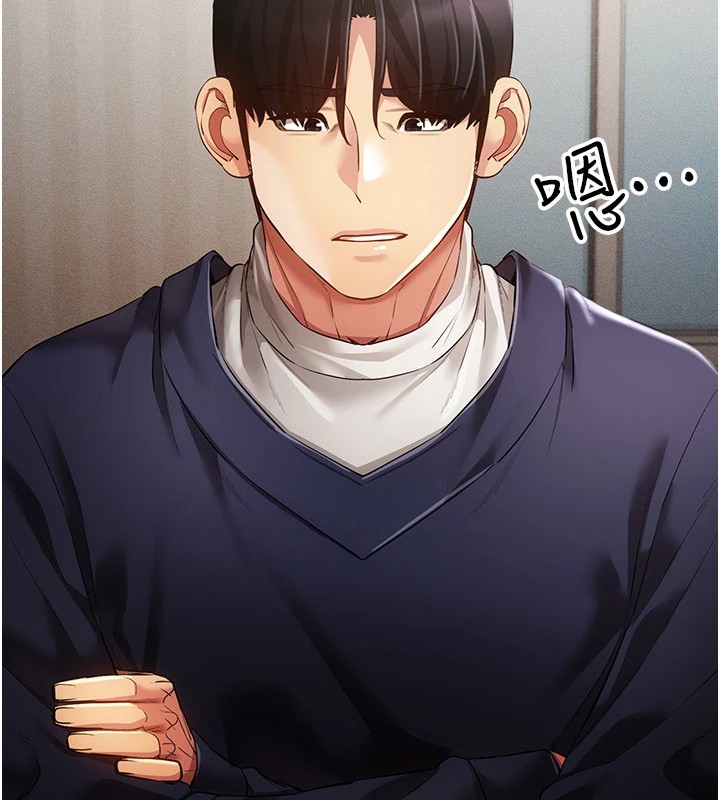 [韩国漫画] 穿入VR成为性域猎人 剧情,职场#[152P]-83
