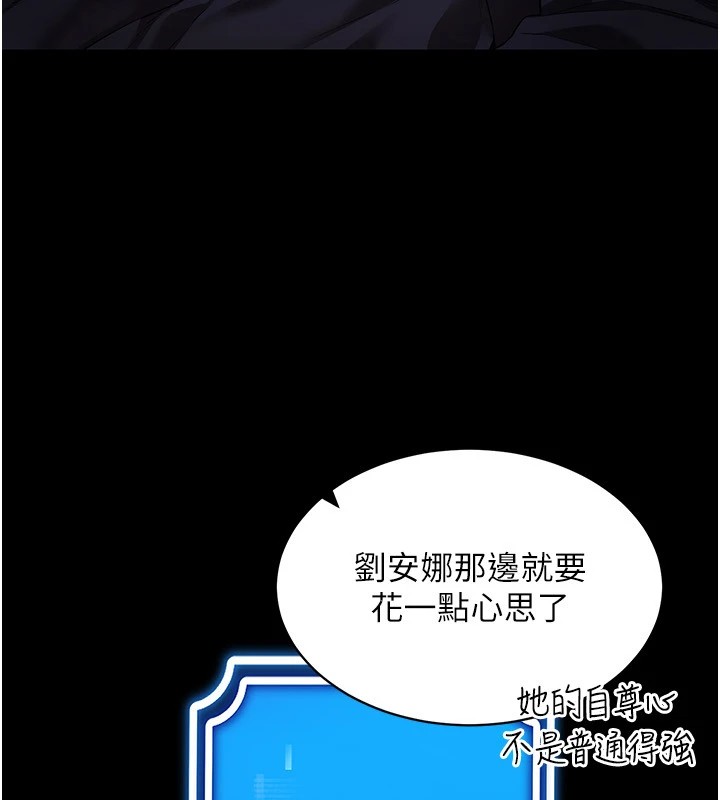 [韩国漫画] 穿入VR成为性域猎人 剧情,职场#[152P]-84